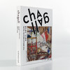 Chagall: The Breakthrough Years: 1911-1919/夏加尔：突破之年，1911-1919 商品缩略图1
