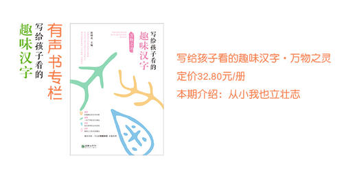 从小我也立壮志 商品图0