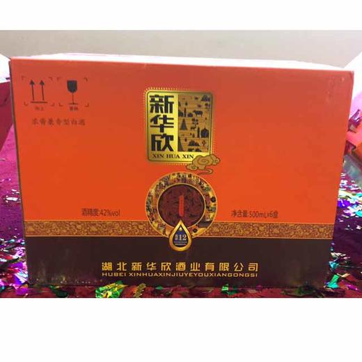 新华欣12年酒 商品图1