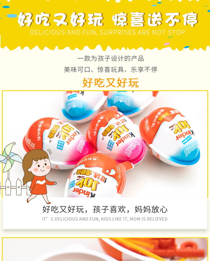 kinder健达出奇蛋(女孩"男孩)-20g