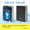 东野圭吾：禁断的魔术 商品缩略图2