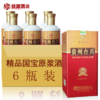 贵州台兴国宝精品500ml 酱香型白酒53度 2016年装瓶盒装 商品缩略图3
