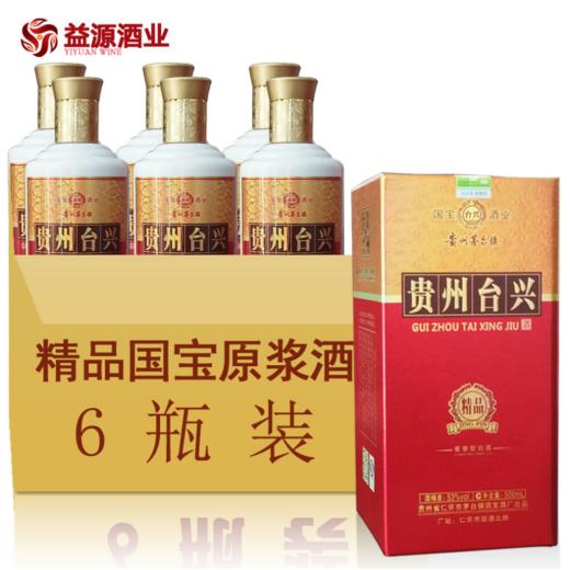 贵州台兴国宝精品500ml 酱香型白酒53度 2016年装瓶盒装 商品图3