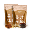 【寿全斋】姜汁红糖300g/袋*2 商品缩略图4