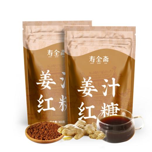 【寿全斋】姜汁红糖300g/袋*2 商品图4
