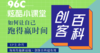  如何让自己跑得赢时间？ 商品缩略图0