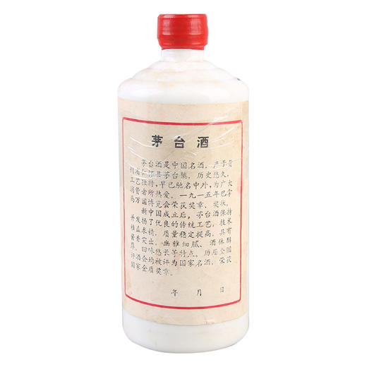 54度地方国营茅台500ml(1984年,1985年)