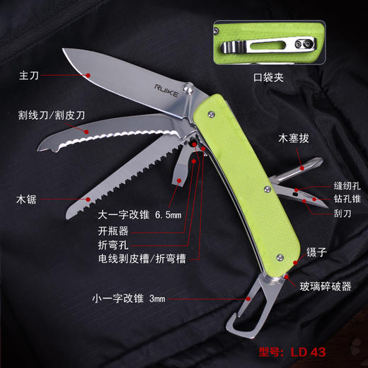锐可Ruike LD系列户外多功能刀具便携野外求生工具小刀折叠剪刀 商品图6