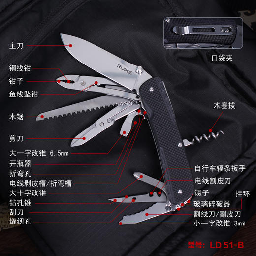 锐可Ruike LD系列户外多功能刀具便携野外求生工具小刀折叠剪刀 商品图5