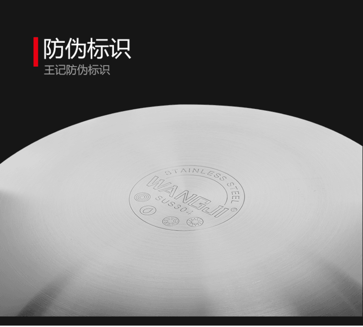 王记金门菜刀意莱特304不锈钢炒锅无涂层锅健康316炒菜锅32cm
