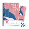 你的余生，与我有关 商品缩略图0