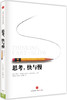 思考快与慢【樊登讲书-解读书】 商品缩略图0