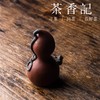 茶香记 紫砂茶宠-小葫芦 茶宠摆件 功夫茶具 商品缩略图3