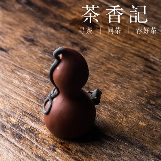 茶香记 紫砂茶宠-小葫芦 茶宠摆件 功夫茶具 商品图3