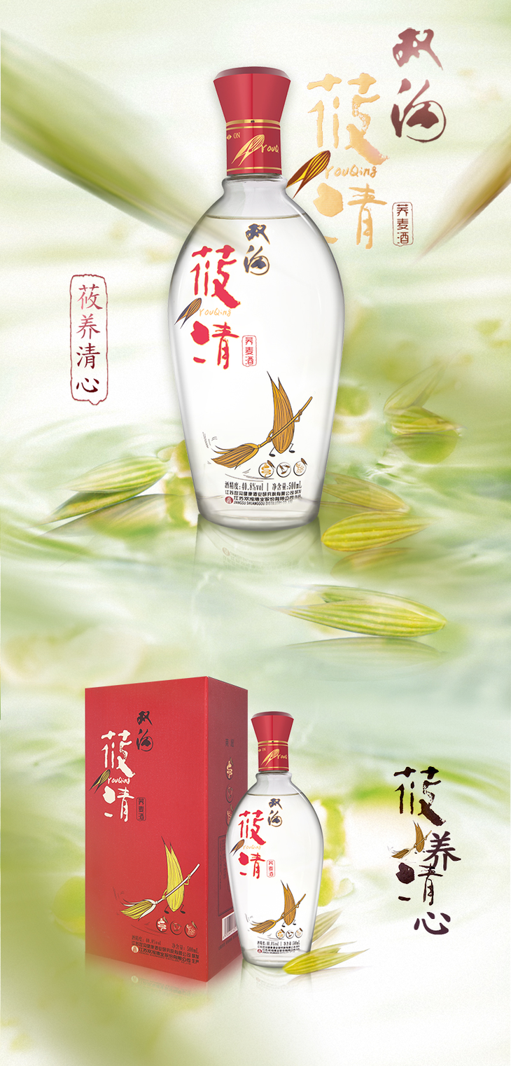 双沟莜清荞麦酒 40.8度 500ml