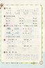 新思维儿童数学 3A 商品缩略图2