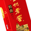 【泸州老窖酒名堂】中华老字号特曲52度 500ml 单瓶（第九代） 浓香型白酒 商品缩略图4