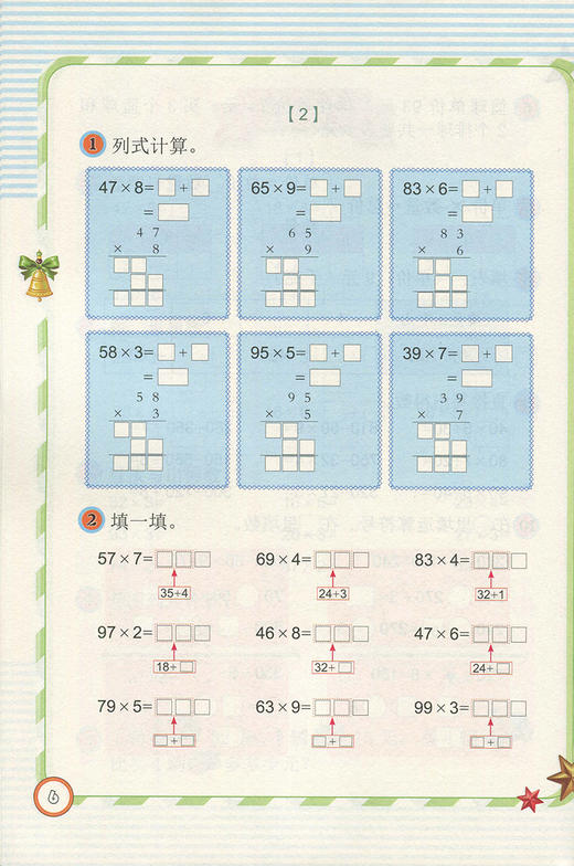 新思维儿童数学 3A 商品图1