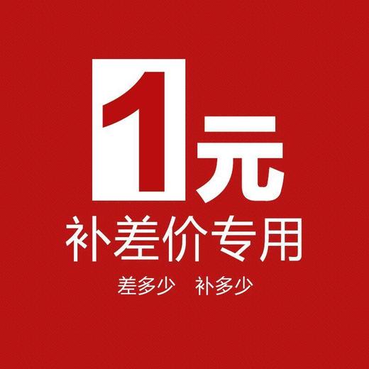 邮费 商品图0