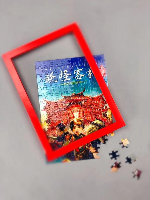 积分兑换 | 《姑获鸟的纷争》（妖怪客栈1）限量版96片A4相框拼图 商品图1