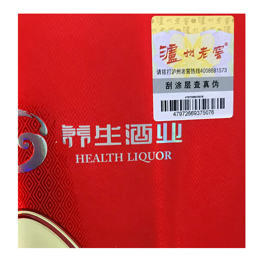 42度荞酒（冬荞1500）500ml 泸州老窖官方商城 商品图3