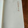 中国香文化 商品缩略图3