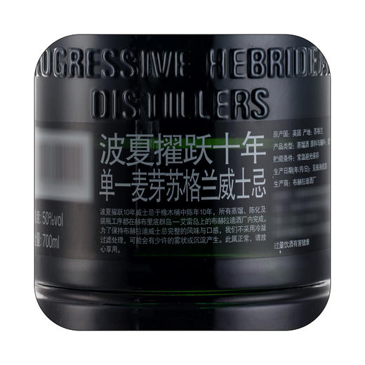 【Bruichladdich】布赫拉迪波夏擢跃十年700ml 苏格兰单一麦芽进口威士忌纯麦洋酒 商品图1