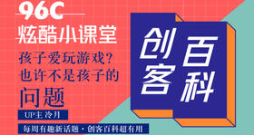 孩子爱玩游戏？也许不是孩子的问题！