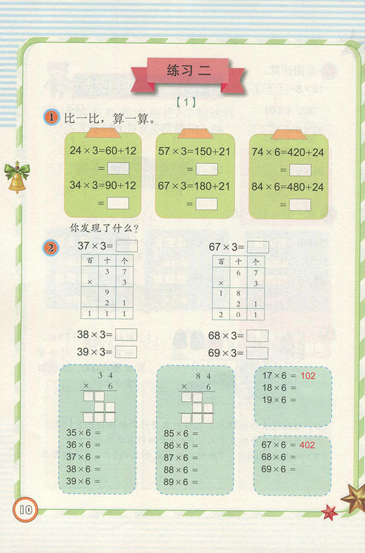 新思维儿童数学 3A 商品图5