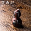 茶香记 紫砂茶宠-小葫芦 茶宠摆件 功夫茶具 商品缩略图2
