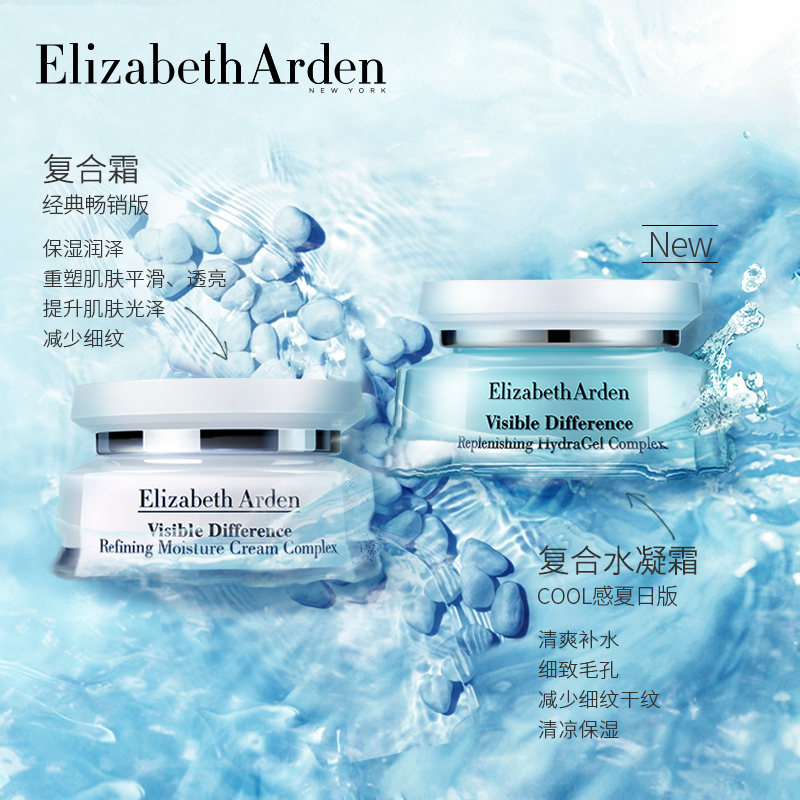 elizabeth arden雅顿 cool爽修护 复合霜75ml 复合水凝霜75ml