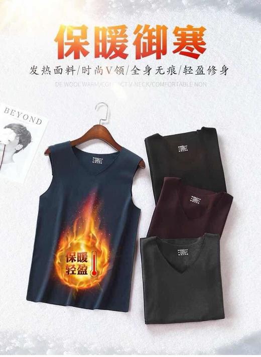 点此购买  男士德绒保暖背心 林 108463 商品图1