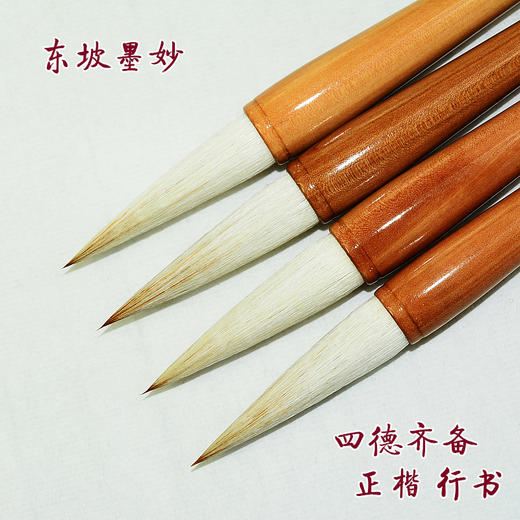 【精品毛笔】东坡墨妙毛笔套装（含大、中、小共三支） 商品图0