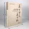 万里云天万里路——国医大师邓铁涛师承团队学术精华 商品缩略图1