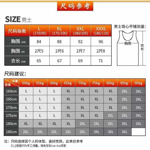 点此购买  男士德绒保暖背心 林 108463 商品图2
