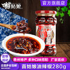 苗姑娘  油辣椒  下饭酱佐餐调料280g 商品缩略图1