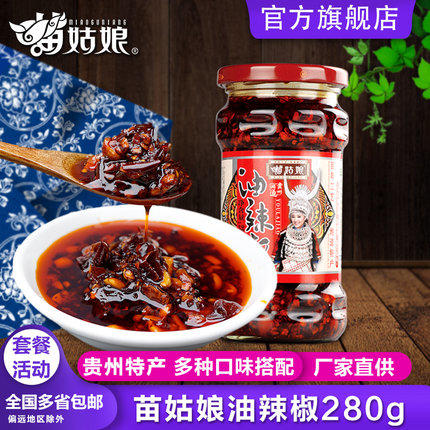 苗姑娘  油辣椒  下饭酱佐餐调料280g 商品图1