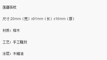 【买一送一】手工雕刻蔬菜筷枕 商品图7