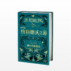 神奇动物在哪里2格林德沃之罪 J.K.罗琳著 哈利波特作者继神奇动物在哪里后新原创电影剧本 魔法世界魔幻小说儿童文学 商品缩略图0