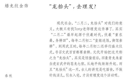 读者文创艺术日历2019年《日知录·四时久长》 商品图9