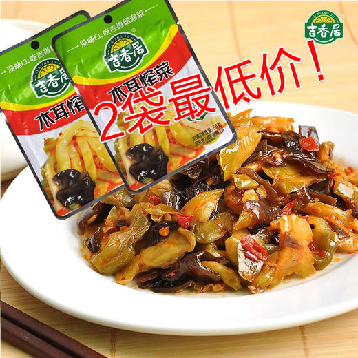 WDM吉香居 木耳榨菜106g/袋*2 商品图0