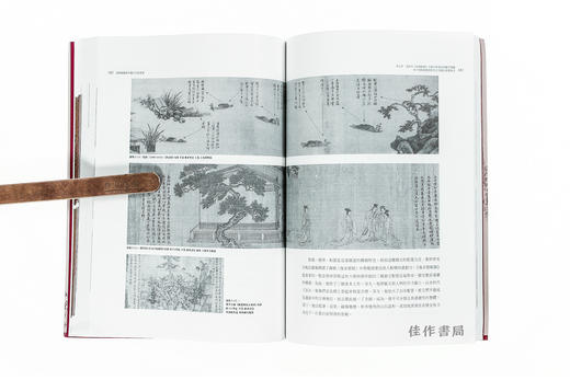 洛神赋图与中国古代故事画（平装） 商品图4
