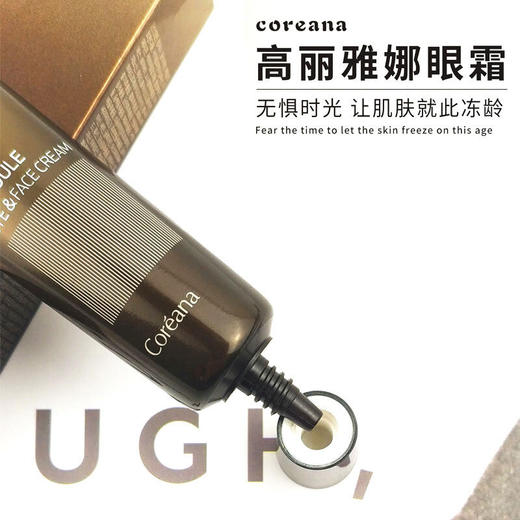 送198元眼部按摩仪「眼角小熨斗 改善眼部细纹淡化黑眼圈」紧致眼部肌肤高丽雅娜/斯谛魅肉毒杆菌精华营养弹力眼霜30ml/支 商品图1