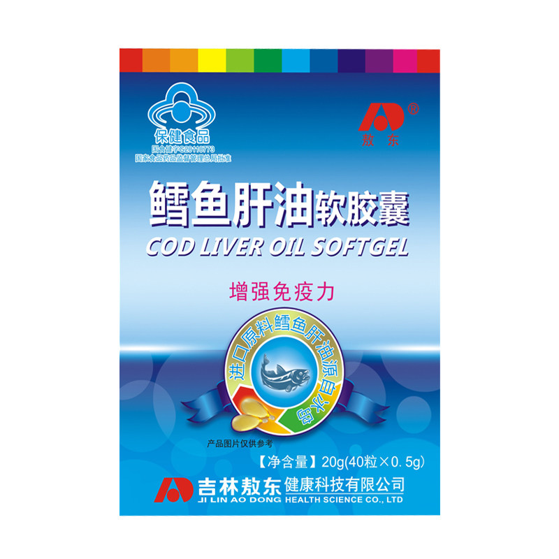 吉林敖东 鳕鱼肝油软胶囊 0.5g/粒*40粒dha婴幼儿孕妇