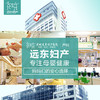 远东 产科5晚VIP分娩剖宫产单间 因产房有限使用必须提前预约-远东罗湖院区-产科 商品缩略图4