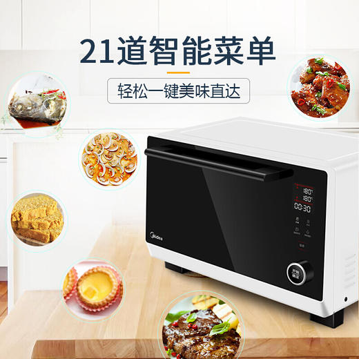 美的 Midea蒸烤一体机 S3-L251E 商品图2