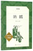 呐喊 商品缩略图0