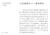 读者文创艺术日历2019年《日知录·四时久长》 商品缩略图10