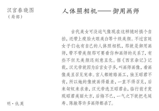 读者文创艺术日历2019年《日知录·四时久长》 商品图10