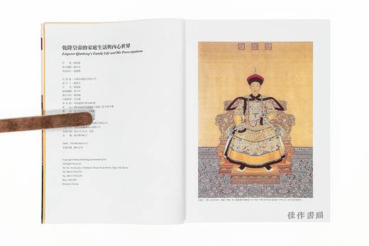 乾隆皇帝的家庭生活与内心世界 商品图2